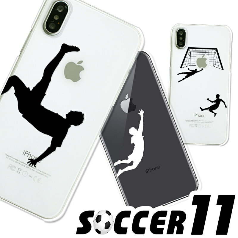 スマホケース サッカー iPhone15 iPhone1