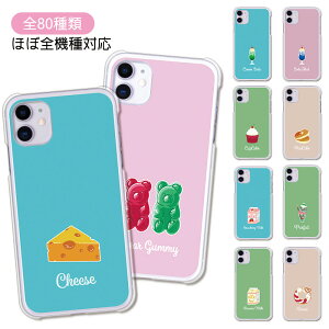 iPhone15 iPhone14 iPhone14Pro iPhone13 ケース 多機種対応 スマホケース 可愛い スィーツ カワイイ パンケーキ ドーナツ チーズ パフェ クリームソーダ いちごミルク バナナミルク Xiaomi 13T XIG04 Xiaomi 13T Pro OPPO Reno10 Pro 5G A302OP ハードケース カバー