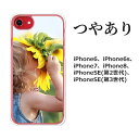 iPhoneSE 第3世代 iPhoneSE第2世代 iPhone8 iPhone7 iPhone6s iPhone6 カバー ケース クリアケースインプレート印刷 つやあり 【送料無料】【ひまわり】 スマホ ケース スマートフォンカバー 携帯ケース