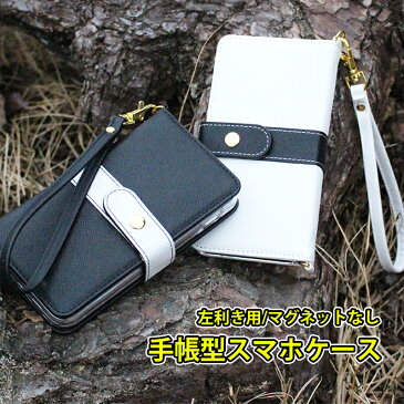 スマホケース マグネットなし 手帳型 左利き用 ストラップ 鏡 ブラック ホワイト 手帳型ケース スタンド機能 スマホカバー ミラー iPhone ケース iPhoneXR Google Pixel3 iPhone8 SH-01L SC-02L Android One X4 X3 X2 X1 S4 S3 S2 S1 L-03K 704SH ほか多機種対応