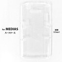 NEC-SmartPhone Plain Hard Case ハードケース NECカシオモバイルコミュニケーションズ NEC docomo with serie...