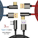 Baseus Data Cable USB for Type-C 66W 充電ケーブル 急速充電 データ転送 スマートフォン充電 USBケーブル Type-C タイプC USB-C USB-A