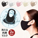 【2枚セット】aerosilver mask エアロシルバー 洗える 抗菌マスク 吸湿 速乾 抗菌 防臭 消臭 UVカット 優れた 耐久性 厚さ 1ミリ 快適 フィット ぴったり メッシュ 夏用 涼しい クール 接触 冷感 ひんやり 銀イオン