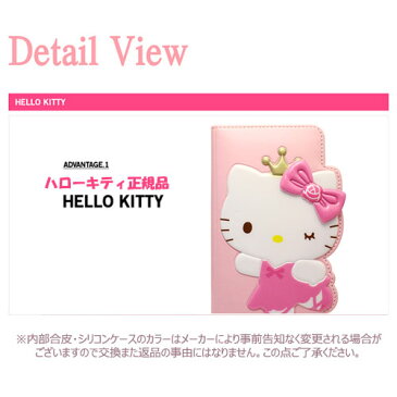 ★メール便 送料無料★ Hello Kitty Rose Queen 吸盤付き フリップ 手帳型ケース【アイフォン アイホン iPhone8 iphone8plus iPhone7 iphone7plus iPhoneSE iPhone6s iphone6splus iPhone6 iphone6plus iPhone5s iPhone5】【ギャラクシー Galaxy S7edge SC02H SCV33】