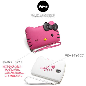 ★メール便 送料無料★ Hello Kitty Wink Diary 吸盤付き フリップ 手帳型ケース【アイフォン アイホン iPhone 11 11Pro 11ProMax X XS XSMax XR 8 8Plus 7 7Plus Pro ProMax iPhoneXR iPhoneXsMax iPhoneXS iPhoneX 10 10s Max 10sMax 10r Plus プラス】カード収納