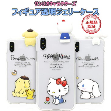 ★メール便 送料無料★ Sanrio Characters Figure Clear Jelly 透明 ソフトケース【Galaxy S10 SC03L SCV41/S10+ SC04L SC05L SCV42/S9 SC02K SCV38/S9+ SC03K SCV39/S8 SC02J SCV36/S8+ SC03J SCV35/S7edge SC02H SCV33/Note9 SC01L SCV40/Note8 SC01K SCV37/A8 SCV32】