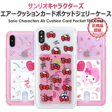 ★メール便 送料無料★ Sanrio Characters Air Cushion Card Pocket TPU ジェリー ゼリー ソフトケース【アイフォン アイホン iPhone 11 11Pro 11ProMax Pro Max ProMax iPhone11 iPhone11Pro iPhone11ProMax イレブン プロ マックス】カード収納 透明 クリア