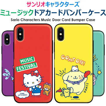 ★メール便 送料無料★ Sanrio Characters Music Door Card Bumper バンパーケース【アイフォン アイホン iPhone 11 11Pro 11ProMax X XS XSMax Pro Max ProMax 10 10s 10sMax イレブン プロ マックス テン エス】カード収納