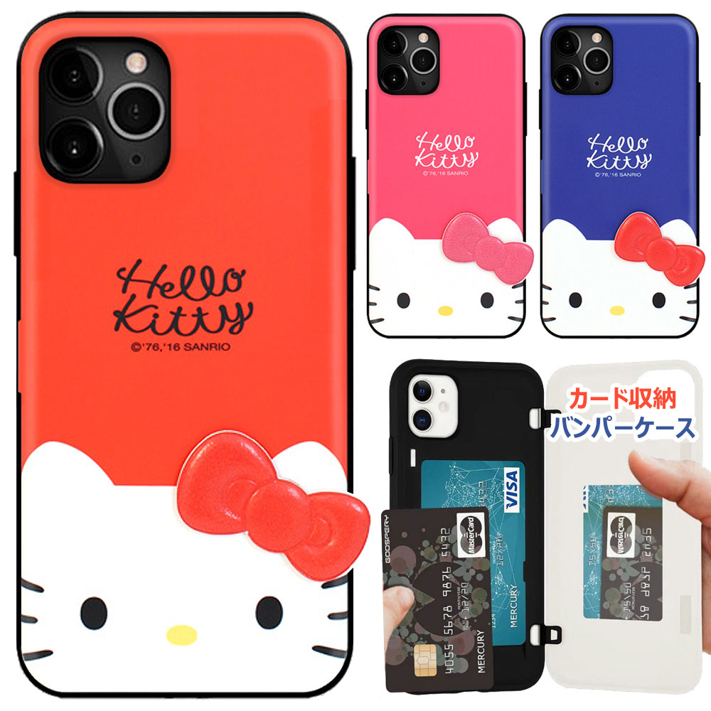 Hello Kitty Deco Door Bumper サンリオ キャラクター カード収納 バンパーケース Galaxy A53 5G S22 Ultra S21 + Note20 S20 エス Plus プラス ウルトラ ノート スマホ ケース カバー ハローキティ キティ キティちゃん ネコ 可愛い かわいい