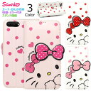 Hello Kitty Dot Standing Flip Cover サンリオ