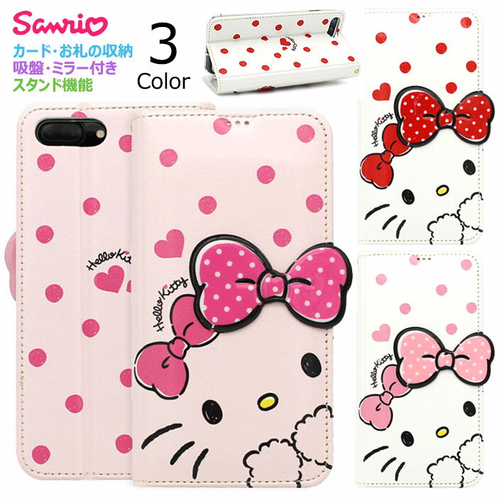 ★メール便 送料無料★ Hello Kitty Dot Standing Flip Cover 吸盤付き フリップ 手帳型ケース【アイフォン アイホン iPhone X XS XSMax XR SE 第2世代 8 8Plus 7 7Plus 10 10s 10sMax 10r SE2 Plus テン エス マックス アル イー ツー エイト プラス セブン】カード収納