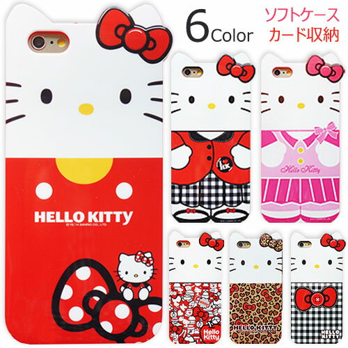 ★メール便 送料無料★ Hello Kitty Inmold ジェリー ゼリー ソフトケース【アイフォン アイホン iPhoneSE iPhone6s iphone6splus iPhone6 iphone6plus iPhone5s iPhone5 iPhone 5 5s SE 6 6s Plus プラス】【ギャラクシー Galaxy S5 SC04F SCL23】ハローキティ カード収納