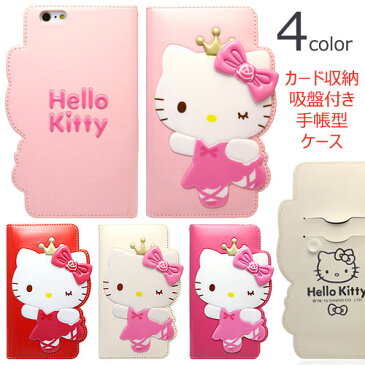 ★メール便 送料無料★ Hello Kitty Rose Queen 吸盤付き フリップ 手帳型ケース【アイフォン アイホン iPhone8 iphone8plus iPhone7 iphone7plus iPhoneSE iPhone6s iphone6splus iPhone6 iphone6plus iPhone5s iPhone5】【ギャラクシー Galaxy S7edge SC02H SCV33】