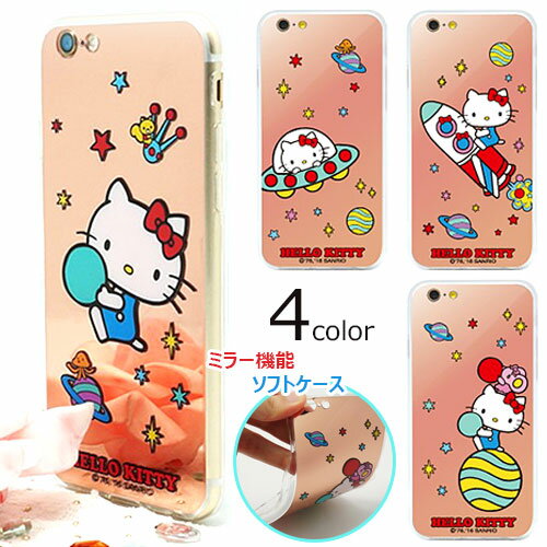 メール便 送料無料 Hello Kitty Space Mirror ジェリー ゼリー ソフトケース アイフォン アイホン Iphone6s Iphone6splus Iphone6 Iphone6plus Iphone 6 6s Plus プラス ギャラクシー Galaxy S7 Edge Sc02h Scv33 ミラー機能 キャラクター 日本代購流行生活 メール便 送料無料 Hello Kitty Space Mirror ジェリー ゼリー ソフトケース アイフォン アイホン Iphone6s Iphone6splus Iphone6 Iphone6plus Iphone 6 6s Plus プラス ギャラクシー Galaxy S7 Edge Sc02h Scv33 ミラー機能 キャラクター 日本代購流行生活