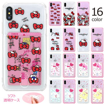 ★メール便 送料無料★ Sanrio Characters Air Cushion Card Pocket TPU ジェリー ゼリー ソフトケース【アイフォン アイホン iPhone 11 11Pro 11ProMax Pro Max ProMax iPhone11 iPhone11Pro iPhone11ProMax イレブン プロ マックス】カード収納 透明 クリア