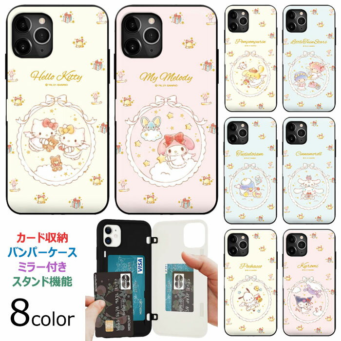 Sanrio Characters Angel Door Bumper サンリオ キャラクター カード収納 バンパーケース Galaxy S24 Ultra A54 5G S23 A53 S22 S21 + Note20 S20 Note10+ S10 Note9 S9 スマホ ケース カバー キティ マイ メロ ディ ポムポム キキララ タキシード シナモロール ポチャッコ