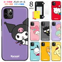 Sanrio Arara Mirror Door Card Bumper サンリオ キャラクター カード収納 バンパーケース iPhone 15 Plus Pro Max 14 SE第3世代 SE3 13 mini 12 SE第2世代 SE2 11 XS XR X 8 7 スマホ ケース カバー キティ クロミ マイ メロ ディ キキララ ポチャッコ ポムポム プリン