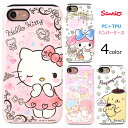 Hello Kitty Friends Art Collection Double Bumper サンリオ キャラクター バンパーケース iPhone 15 Plus Pro Max 14 SE3 13 mini 12 SE2 11 XS XR X 8 7 6s 6 スマホ ケース カバー ハロー キティ マイ メロ ディ キキ ララ ポムポム プリン 可愛い かわいい