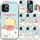 Sanrio Characters Strawberry Door Bumper サンリオ キャラクター カード収納 バンパーケース iPhone 15 Plus Pro Max 14 SE第3世代 SE3 13 mini 12 SE第2世代 SE2 11 XS XR X 8 7 スマホ ケース カバー キティ キキララ マイメロ ポチャッコ ポムポム タキシードサム