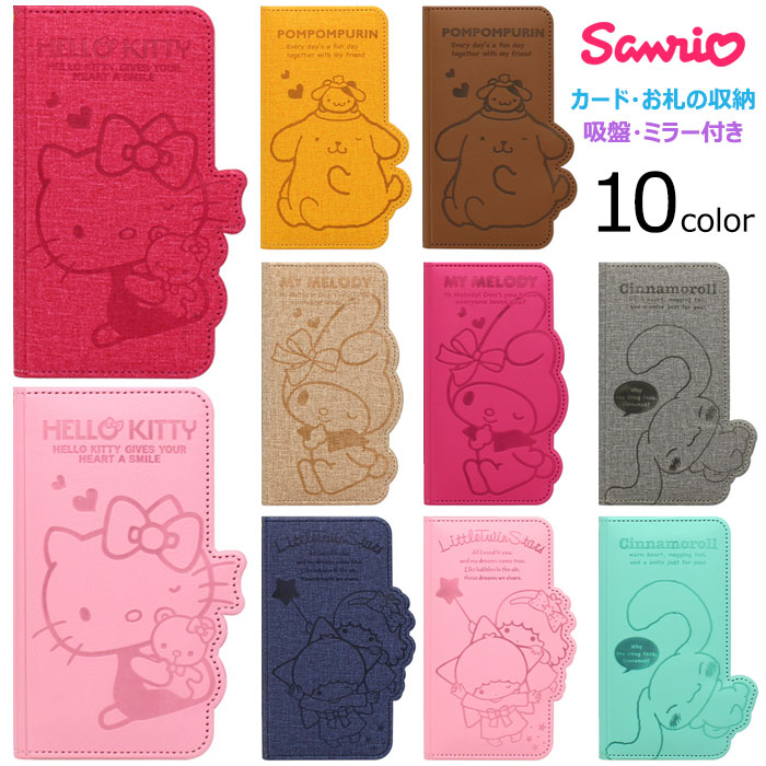 Sanrio Characters Flip サンリオ キャラク