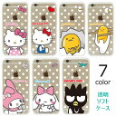 Hello Kitty Friends Dot Clear サンリオ キャラクター ソフトケース iPhone SE第3世代 SE3 SE第2世代 SE2 8 7 Plus 6s 6 プラス Galaxy S7edge エッジ ケース カバー ハローキティ シナモロール シナモン マイメロディ マイメロ ぐでたま バッド ばつ丸 可愛い かわいい