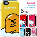 Hello Kitty Friends Dual Bumper サンリオ キャラクター カード収納 バンパーケース iPhone 6s 6 Plus エス プラス Galaxy S7 edge エッジ ケース カバー ハロー キティ ちゃん シナモロール ぐでたま バッド ばつ丸 マイメロディ マイメロ メロディ ちゃん 可愛い かわいい