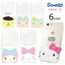 Hello Kitty Friends Deco Jelly サンリオ キャラクター ソフトケース iPhone 15 Plus Pro Max 14 SE第3世代 SE3 13 mini 12 SE第2世代 SE2 11 XS XR X 8 7 SE第1世代 SE 6s 6 5s 5 スマホ ケース カバー キティ ちゃん マイ メロ ディ シナモロール ポムポム キキ ララ