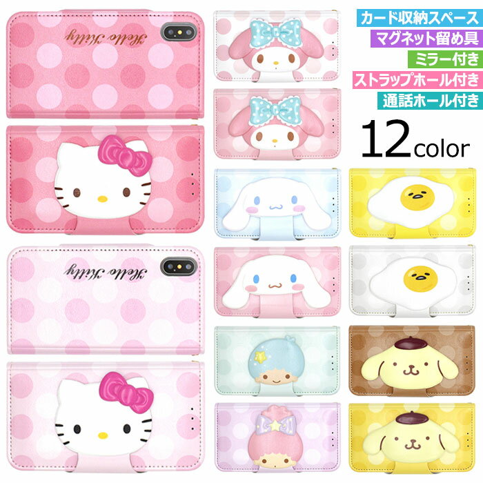 Sanrio Characters Face Diary サンリオ キャラクター 磁石留め 手帳型ケース Galaxy S22 Ultra S21 + 5G S20 Note10+ S10 Note9 S9 Note8 S8 S7edge スマホ ケース カバー ハローキティ ちゃん マイメロディ シナモロール ぐでたま キキララ ポムポムプリン 可愛い