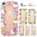 Hello Kitty Friends Circle Jelly サンリオ キャラクター ソフトケース Galaxy S24 Ultra A54 5G S23 A53 S22 S21 Note20 S20 Note10 S10 Note9 S9 Note8 S8 S7edge エス Plus プラス ウルトラ ノート エッジ スマホ ケース カバー ハロー キティ ちゃん ポムポム プリン