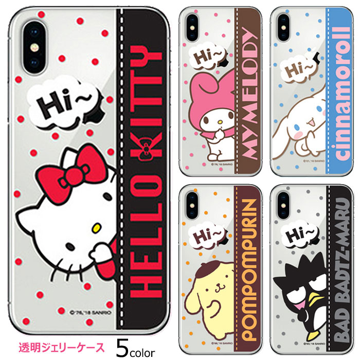 Sanrio Characters Hi Jelly サ