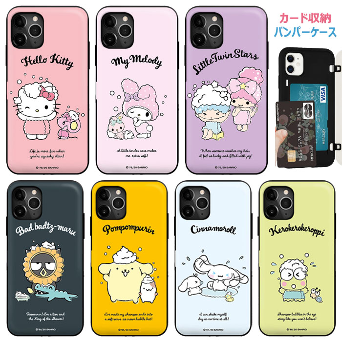 Sanrio Characters Shampoo Door Bumper サンリオ キャラクター カード収納 バンパーケース Galaxy A53 5G S22 Ultra S21 + Note20 S20 Note10+ S10 Note9 S9 スマホ ケース カバー ハローキティ マイメロディ キキララ バッドばつ丸 ポムポムプリン シナモロール けろっぴ