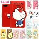 Hello Kitty Friends 3D Silhouette サンリオ キャラクター 吸盤 フリップ 手帳型ケース Galaxy S24 Ultra A54 5G S23 A53 S22 S21 S20 Note10 S10 Note9 S9 Note8 S8 S7edge スマホケース カバー キティ ちゃん マイ メロ ディ シナモロール ポムポム プリン キキララ