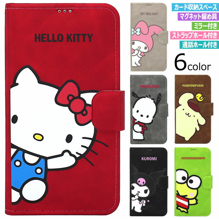 Sanrio Characters Suede Diary サンリオ キャラクター 磁石留め 手帳型ケース iPhone 15 Plus Pro Max 14 SE第3世代 SE3 13 mini 12 SE第2世代 SE2 11 XS XR X 8 7 6s 6 スマホ ケース カバー キティ マイメロ ポチャッコ ポムポム プリン クロミ けろけろ けろっぴ