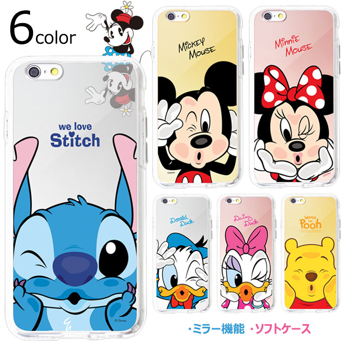 ★メール便 送料無料★ Disney Chu Mirror ジェリー ゼリー ソフトケース【アイフォン アイホン iPhone8 iphone8plus iPhone7 iphone7plus iPhone6s iphone6splus iPhone6 iphone6plus】ミラー機能 ディズニー ミッキー ミニー ドナルド デイジー スティッチ ぷーさん