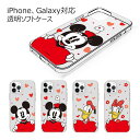 Disney Heart Clear Jelly ディズニー キャラクター ソフトケース iPhone 15 Plus Pro Max 14 SE第3世代 SE3 13 mini 12 SE第2世代 SE2 11 XS XR X 8 7 10 10s 10r プラス プロ マックス ミニ エス アル ケース カバー ミッキー マウス ミニードナルド ダック デイジー