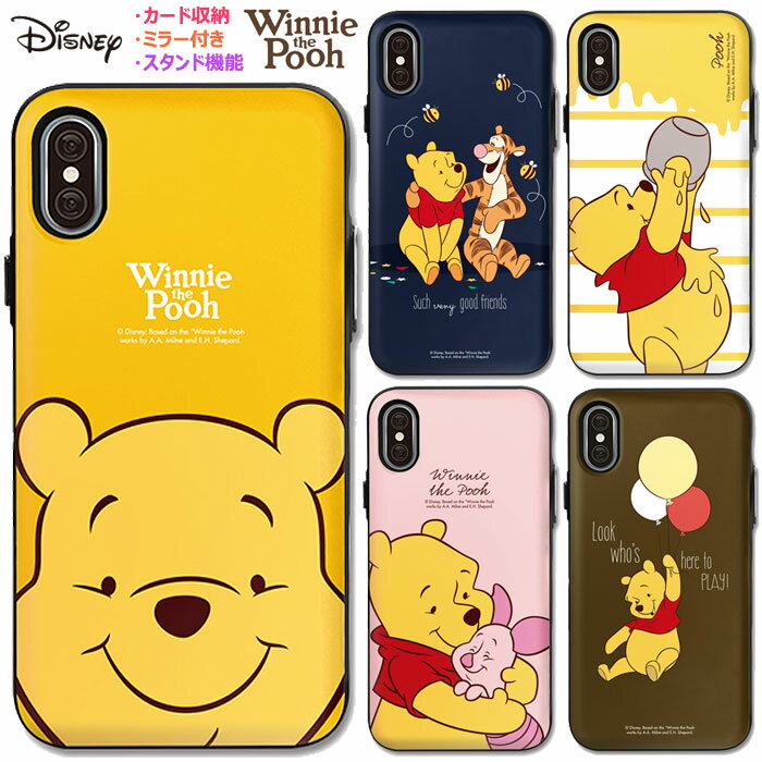 ★メール便 送料無料★ Disney Pooh Mirror Card Case バンパーケース【アイフォン アイホン iPhone X XS XR SE 第2世代 8 7 10 10s 10r SE2 テン エス アル イー ツー エイト セブン】カード収納 ミラー付き スタンド機能