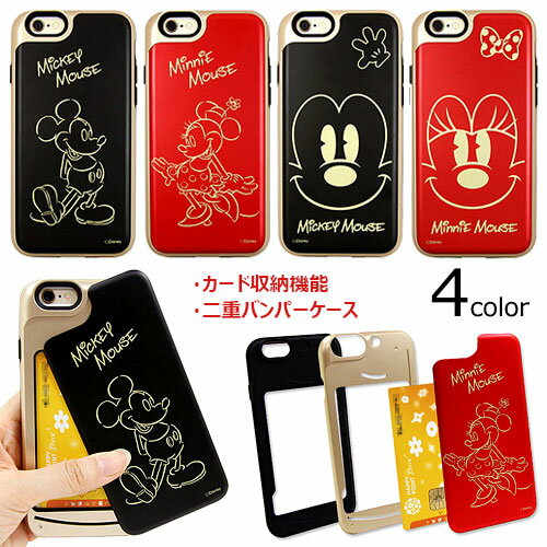 Disney Swing Double Bumper ディズニー キャラクター バンパーケース アイフォン アイホン iphone6splus iPhone6 iphone6plus iPhone 6 6s Plus シックス エス プラス スマホ ケース カバー スイング カード収納 ミッキー ミニー ミッキーマウス ミニーマウス