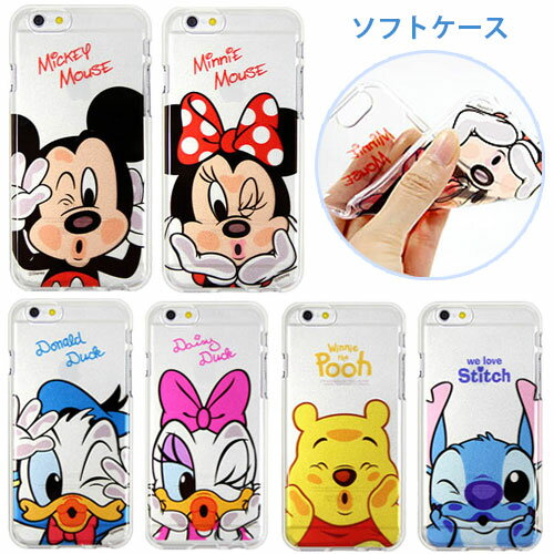 Disney Chu Jelly ディズニー キャラクター ソフトケース iPhone XS X 8 7 6s 6 Plus 10 10s エス プラス Galaxy S7 edge S6 S5 エッジ ケース カバー ミッキー マウス ミニー マウス ドナルド ダック デイジー ダック スティッチ くまのプーさん 可愛い ペア カップル