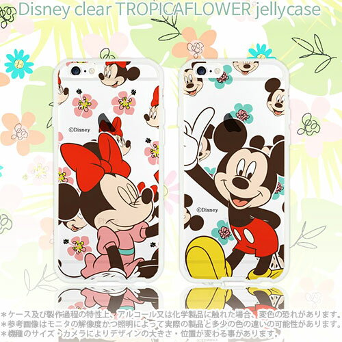 ★メール便 送料無料★ Disney Tropica Flower Jelly ジェリー ゼリー ソフトケース【アイフォン アイホン iPhoneSE iPhone6s iphone6splus iPhone6 iphone6plus iPhone5s iPhone5】【ギャラクシー Galaxy S7 edge SC-02H SCV33】ディズニー キャラクター ミッキー ミニー