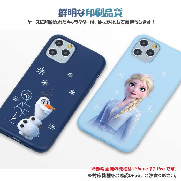 ★メール便 送料無料★ Disney FROZEN2 Soft Case ジェリー ゼリー ソフトケース【アイフォン アイホン iPhone 11 11Pro X XS XR SE 第2世代 8 7 Pro 10 10s 10r SE2 イレブン プロ テン エス アル イー ツー エイト セブン】アナと雪の女王