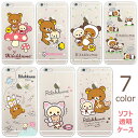 New Rilakkuma Clear Jelly サンエックス キャラクター ソフトケース iPhone 15 Plus Pro Max 14 SE3 13 mini 12 SE2 11 XS XR X 8 7 6s 6 スマホ ケース カバー リラックマ コリラックマ キイロイトリ 可愛い かわいい 透明 クリア