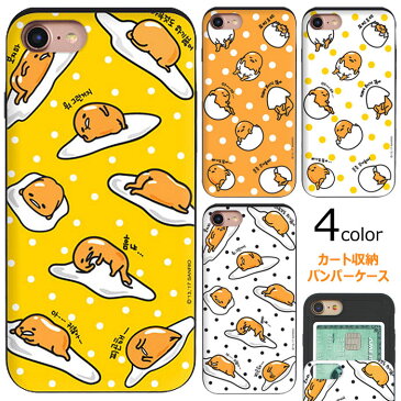 ★メール便 送料無料★ Gudetama Slide Card Bumper バンパーケース【アイフォン アイホン iPhone 11 11Pro 11ProMax X XS XSMax XR 8 8Plus 7 7Plus 6s 6sPlus 6 6Plus Pro Max ProMax iPhoneXR iPhoneXsMax iPhoneXS iPhoneX 10 10s 10sMax 10r Plus プラス】カード収納