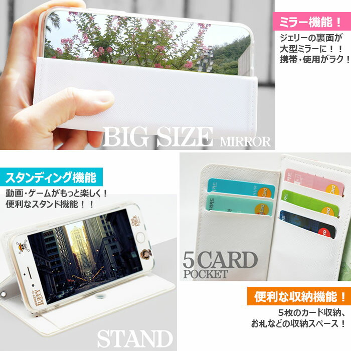 ★メール便 送料無料★ ONE PIECE Mirror Diary 吸盤付き 手帳型ケース【ギャラクシー Galaxy S8 SC-02J SCV36/S8+ S8 plus プラス SC-03J SCV35/S7 edge SC-02H SCV33】カード収納 スタンド機能 ミラー機能