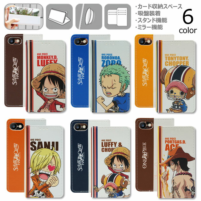 ★メール便 送料無料★ ONE PIECE Mirror Diary 吸盤付き 手帳型ケース【ギャラクシー Galaxy S8 SC-02J SCV36/S8+ S8 plus プラス SC-03J SCV35/S7 edge SC-02H SCV33】カード収納 スタンド機能 ミラー機能