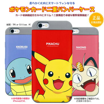 ★メール便 送料無料★ Pokemon Card Double Bumper バンパーケース【アイフォン アイホン iPhone8 iphone8plus iPhone7 iphone7plus iPhone 7 8 Plus プラス】カード収納 ミラー付き スタンド機能 ポケモン ピカチュウ