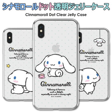 ★メール便 送料無料★ Cinnamoroll Dot Clear Jelly ジェリー ゼリー ソフトケース【アイフォン アイホン iPhone 11 11Pro 11ProMax Pro Max ProMax iPhone11 iPhone11Pro iPhone11ProMax イレブン プロ マックス】