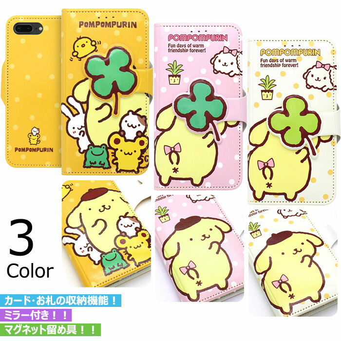 Pompompurin Hide Diary サンリオ キャラクター 磁石留め 手帳型ケース iPhone SE第3世代 SE3 SE第2世代 SE2 XS X 8 7 Plus 10 10s エス プラス スマホ ケース カバー ポムポムプリン ポムポム プリン 可愛い かわいい カード収納 ストラップホール ミラー