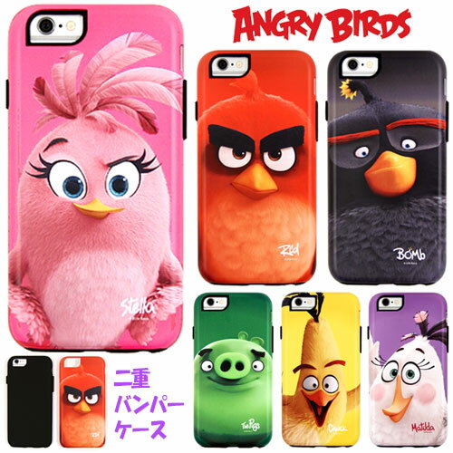 Angry Birds Double Bumper アングリーバード キャラクター バンパーケース iPhone SE第1世代 SE 6s 6 5s 5 iPhoneSE iPhone6s iPhone6 iPhone5s iPhone5 エス ケース カバー アングリーバーズ Disney ディズニー レッド ボム チャック ザ ピッグ ステラ マチルダ