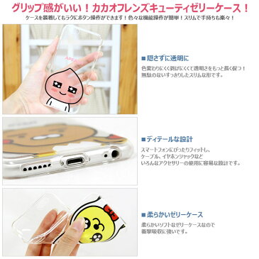 ★メール便 送料無料★ KAKAO Friends Cutie Jelly ジェリー ゼリー ソフトケース【アイフォン アイホン iPhone8 iphone8plus iPhone7 iphone7plus iPhone6s iPhone6】カカオフレンズ キャラクター ライアン チューブ フロド ムジ アピーチ ネオ ジェイジー クリア 透明