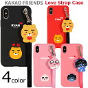 KAKAO Friends Love Strap Case カカオフレンズ キャラクター ソフトケース iPhone SE第3世代 SE3 SE第2世代 SE2 XS X 8 7 Plus 10 10s エス プラス スマホ ケース カバー カカオ フレンズ ライアン アピーチ ネオ くま もも ねこ 可愛い かわいい ハンド ストラップ